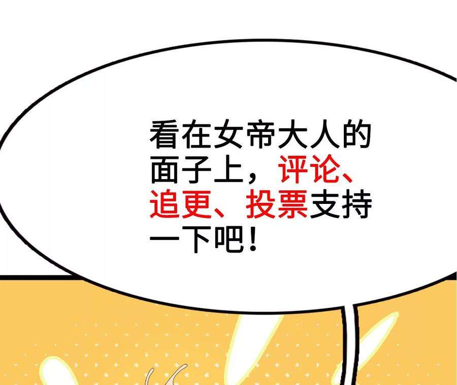 进化吧，铁皮蛹！漫画,第10话 战斗开始！ 234图