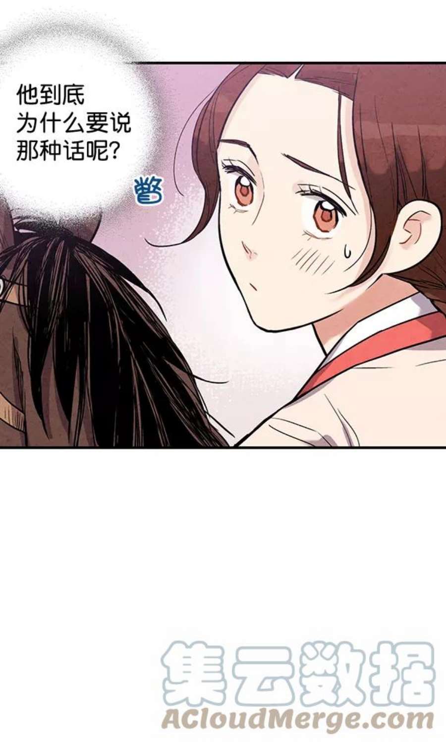 禁婚令漫画,第41话 7图