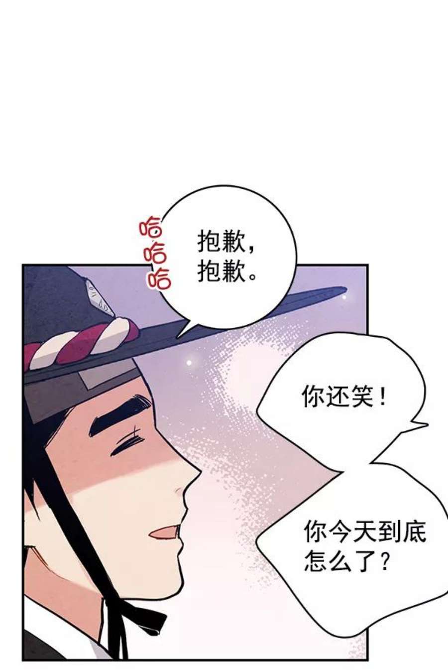 禁婚令漫画,第41话 57图