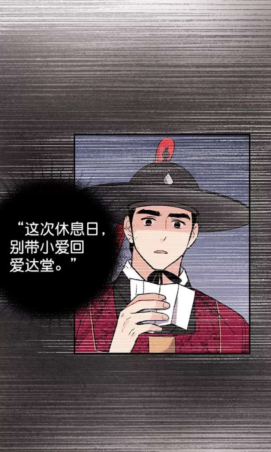 禁婚令漫画,第41话 42图