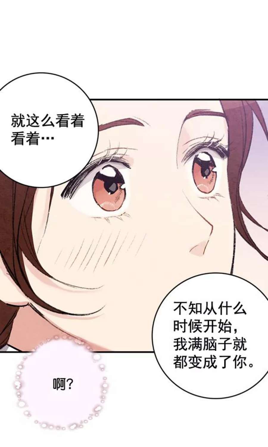 禁婚令漫画,第41话 84图