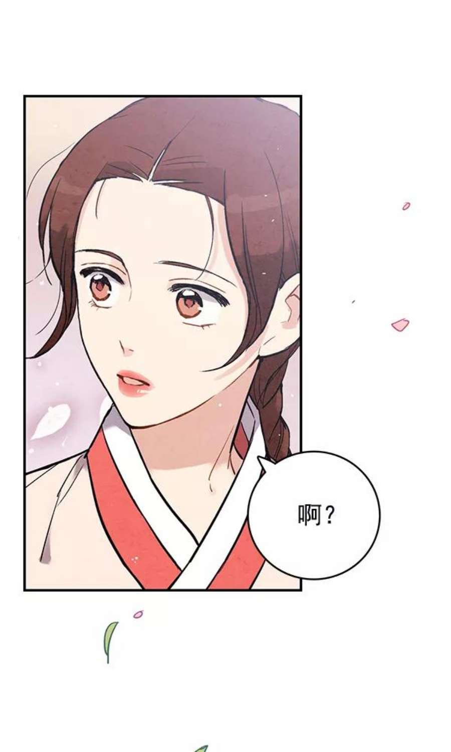 禁婚令漫画,第41话 45图