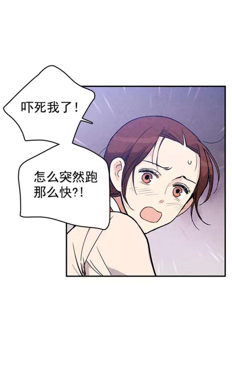 禁婚令漫画,第41话 56图