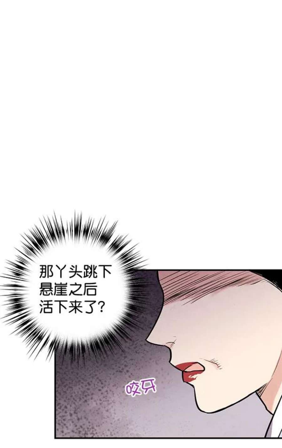 禁婚令漫画,第41话 24图