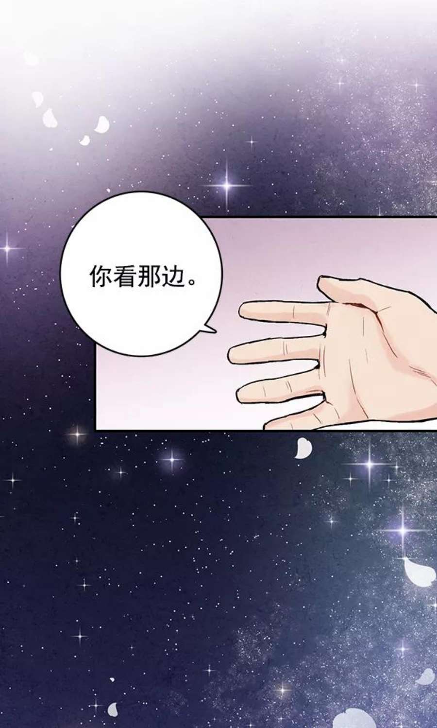 禁婚令漫画,第41话 60图