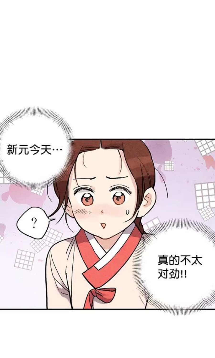 禁婚令漫画,第41话 15图