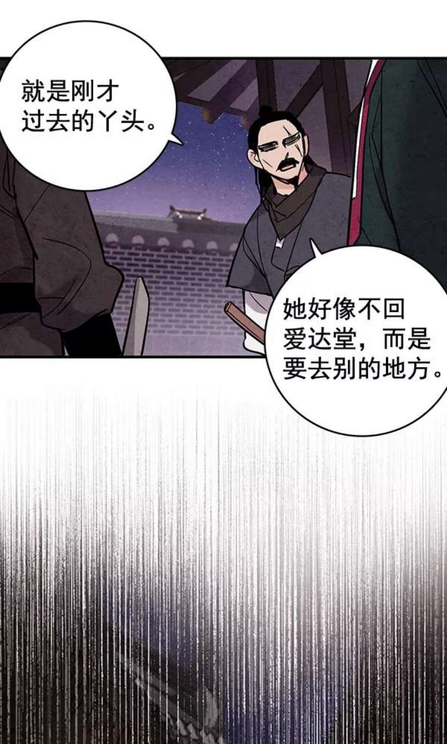 禁婚令漫画,第41话 18图