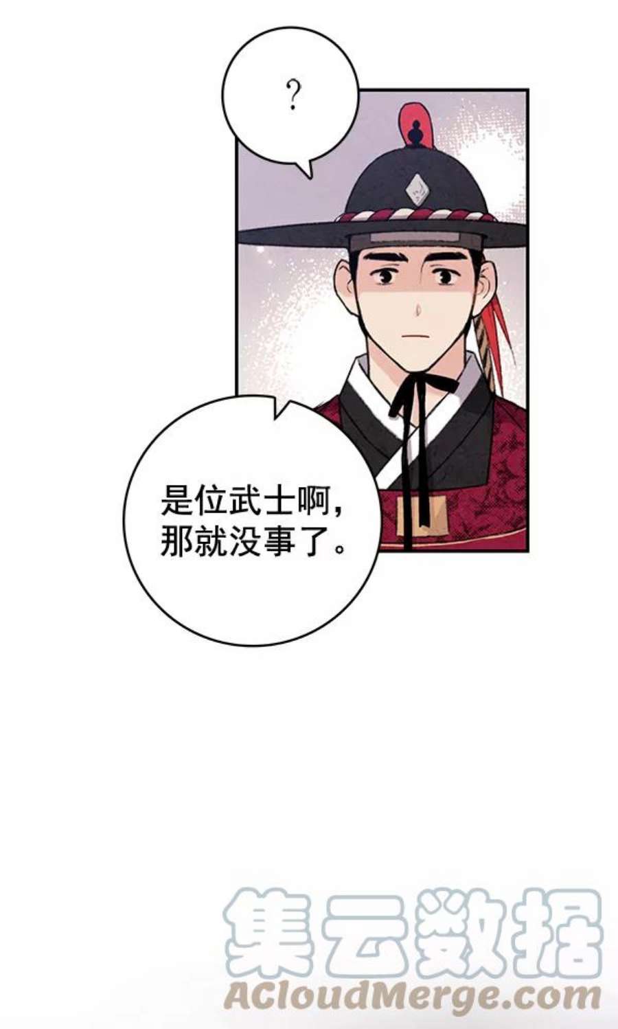 禁婚令漫画,第41话 34图