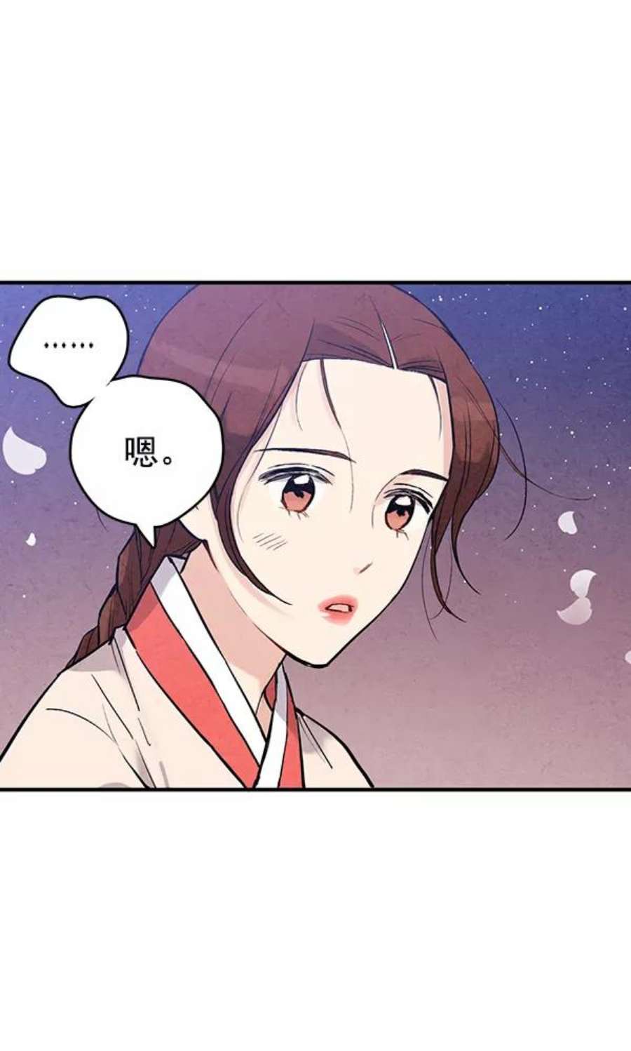 禁婚令漫画,第41话 68图