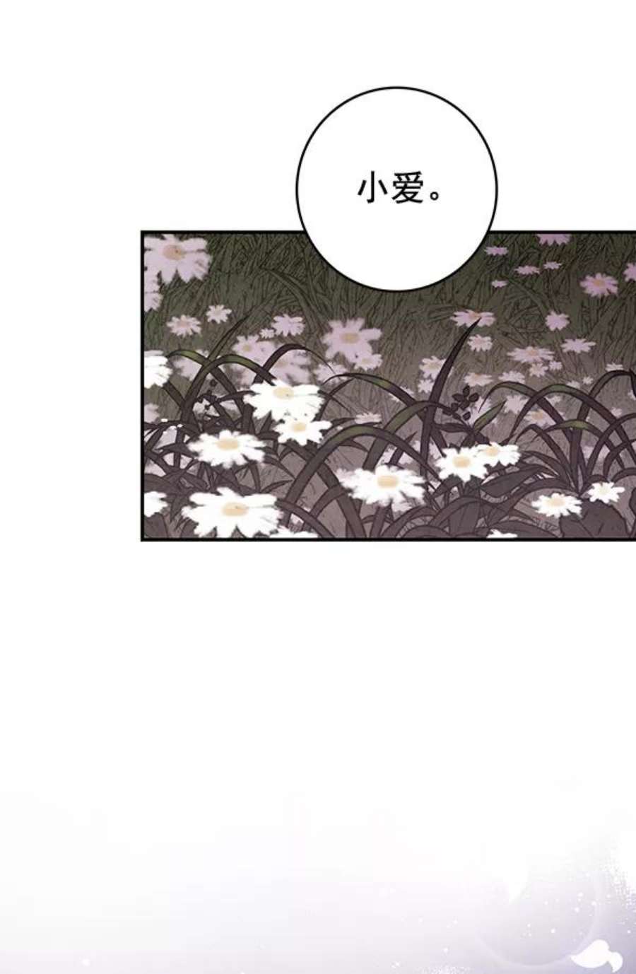 禁婚令漫画,第41话 87图