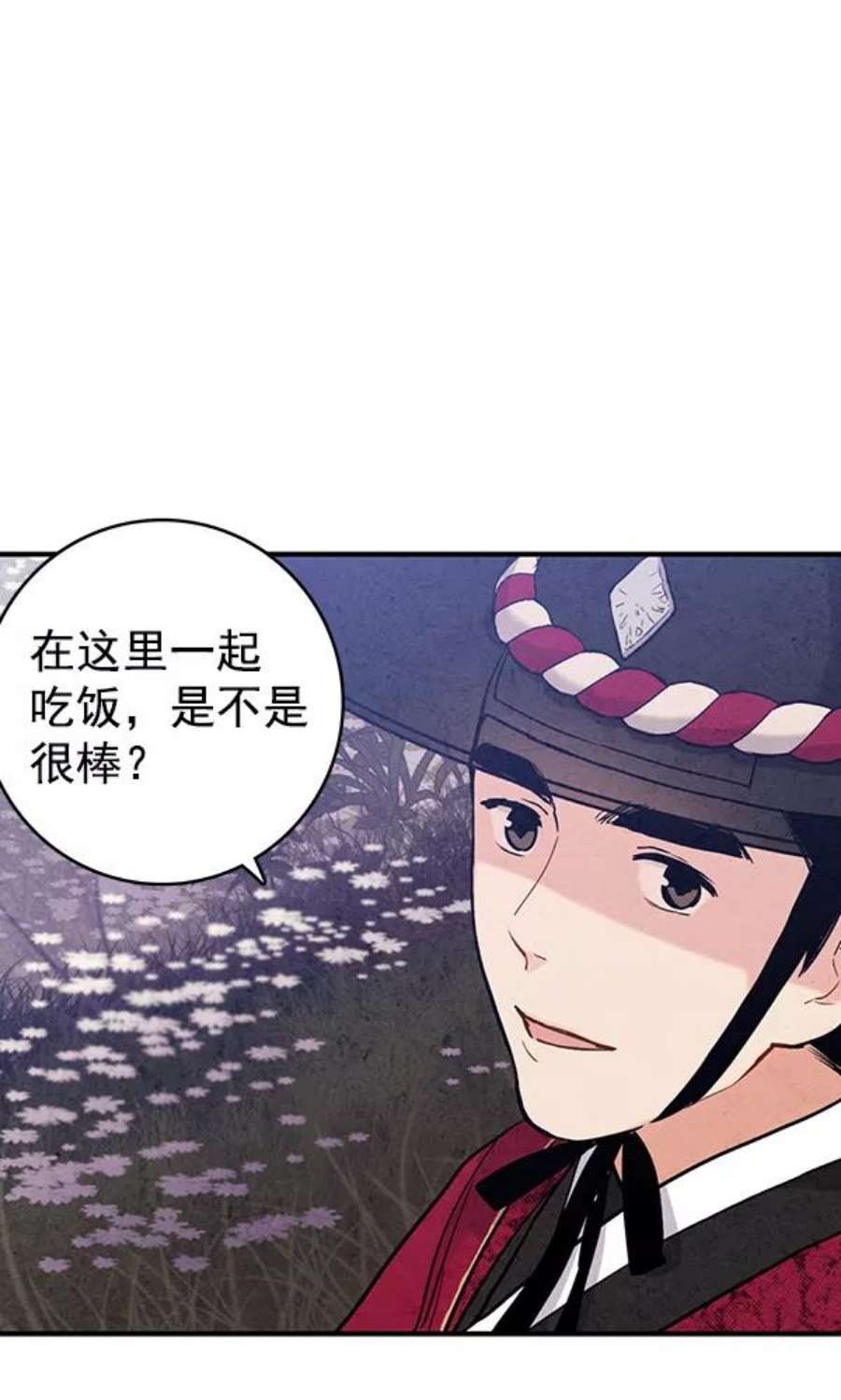 禁婚令漫画,第41话 65图