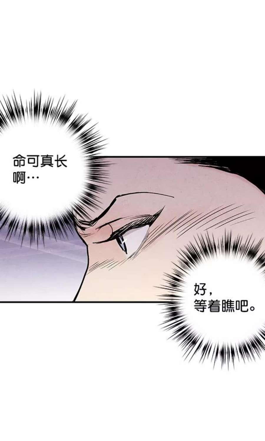 禁婚令漫画,第41话 26图