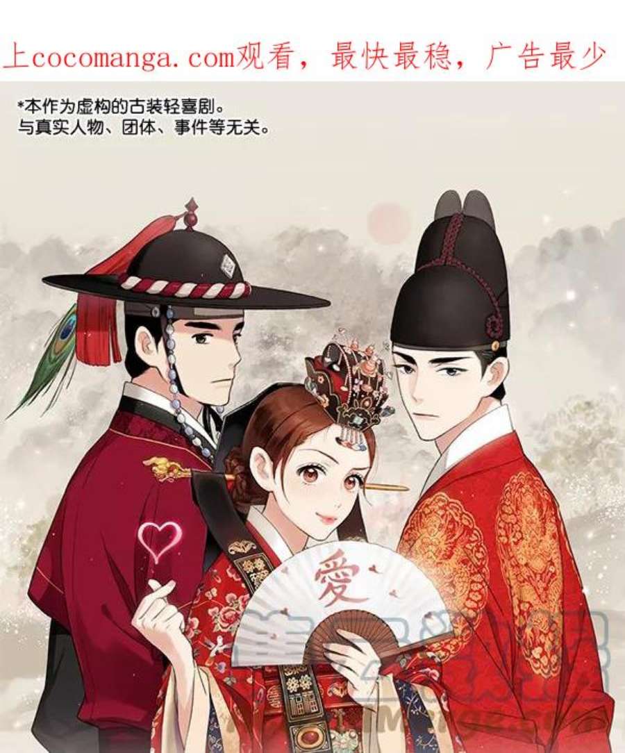 禁婚令漫画,第41话 1图