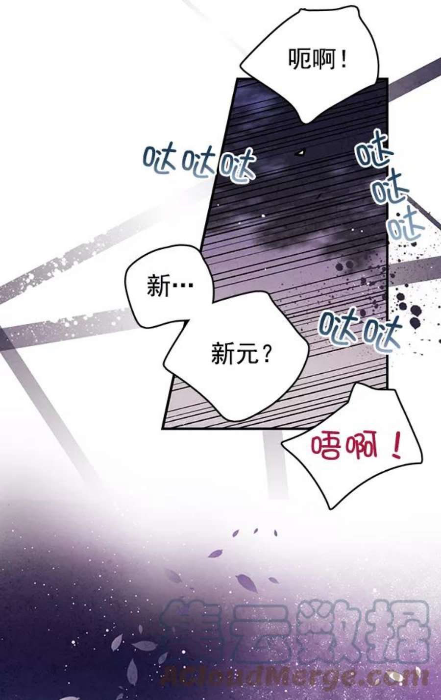 禁婚令漫画,第41话 49图