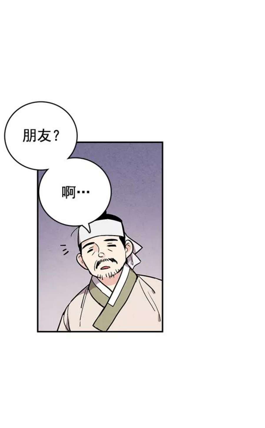 禁婚令漫画,第41话 33图