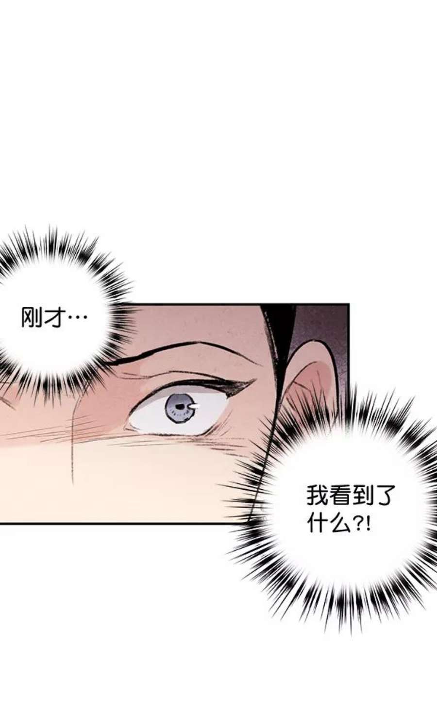 禁婚令漫画,第41话 20图