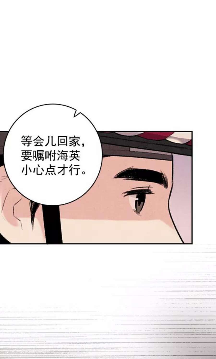 禁婚令漫画,第41话 41图