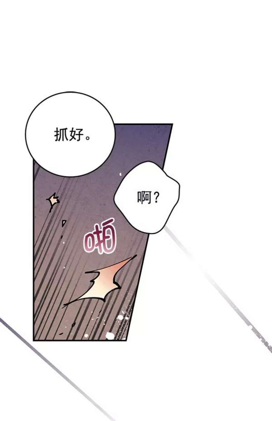 禁婚令漫画,第41话 48图