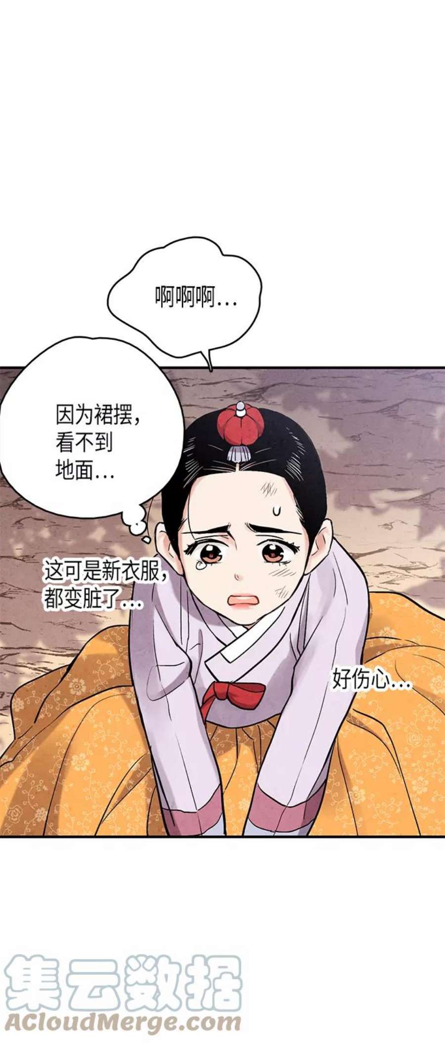 禁婚令漫画,第103话（最终话） 13图