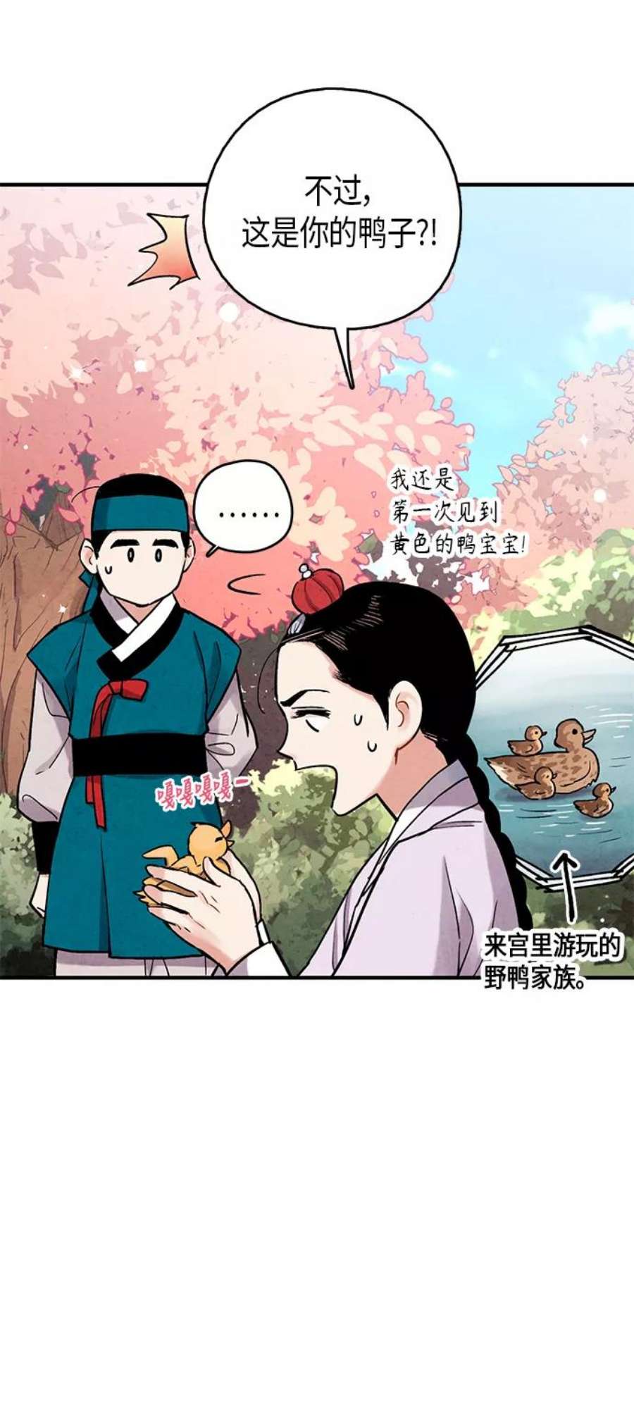 禁婚令漫画,第103话（最终话） 6图