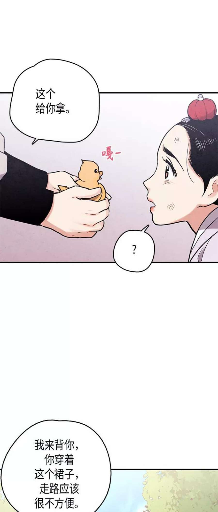 禁婚令漫画,第103话（最终话） 14图