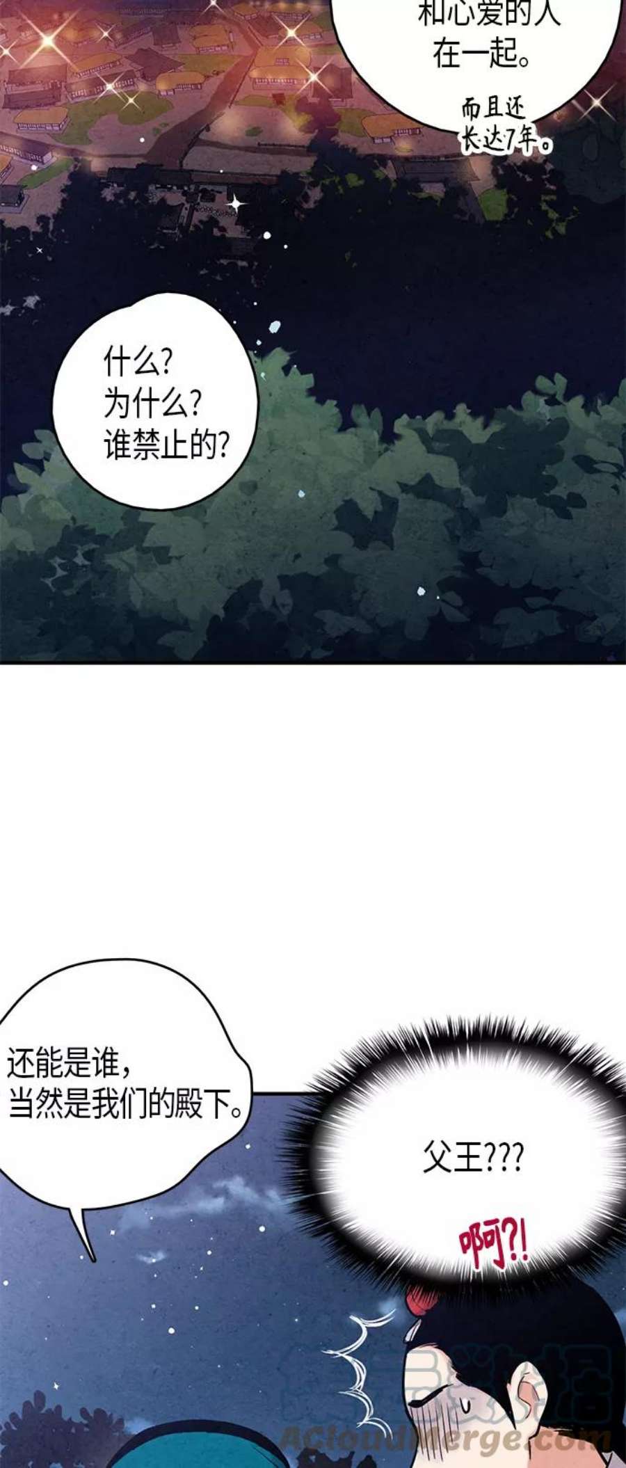 禁婚令漫画,第103话（最终话） 34图