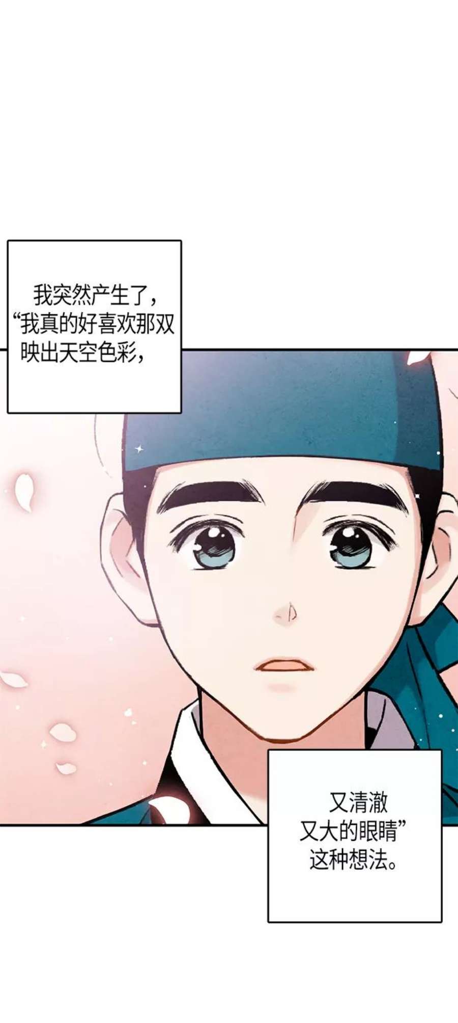 禁婚令漫画,第103话（最终话） 5图