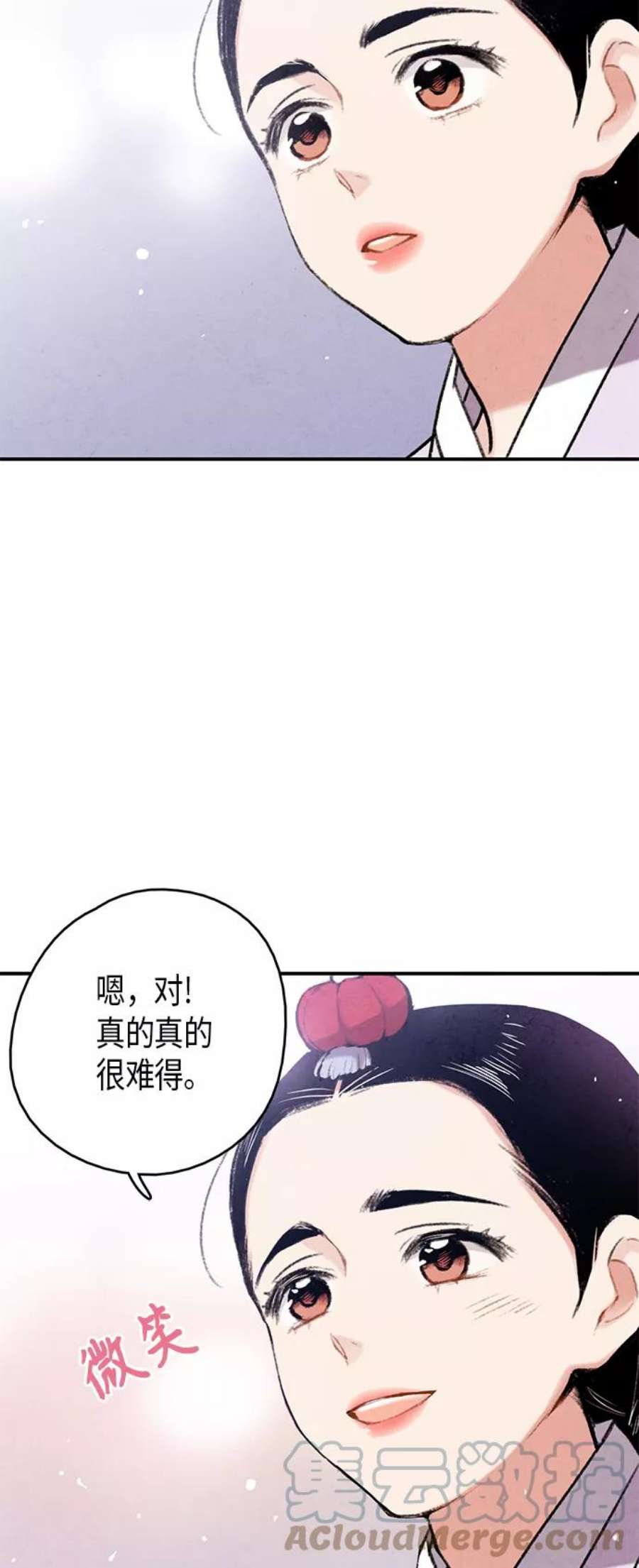 禁婚令漫画,第103话（最终话） 43图