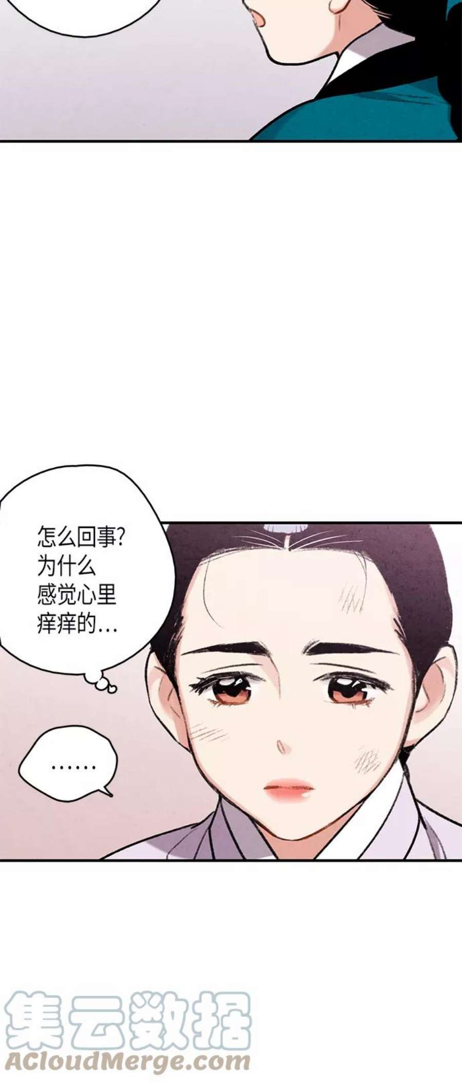 禁婚令漫画,第103话（最终话） 16图