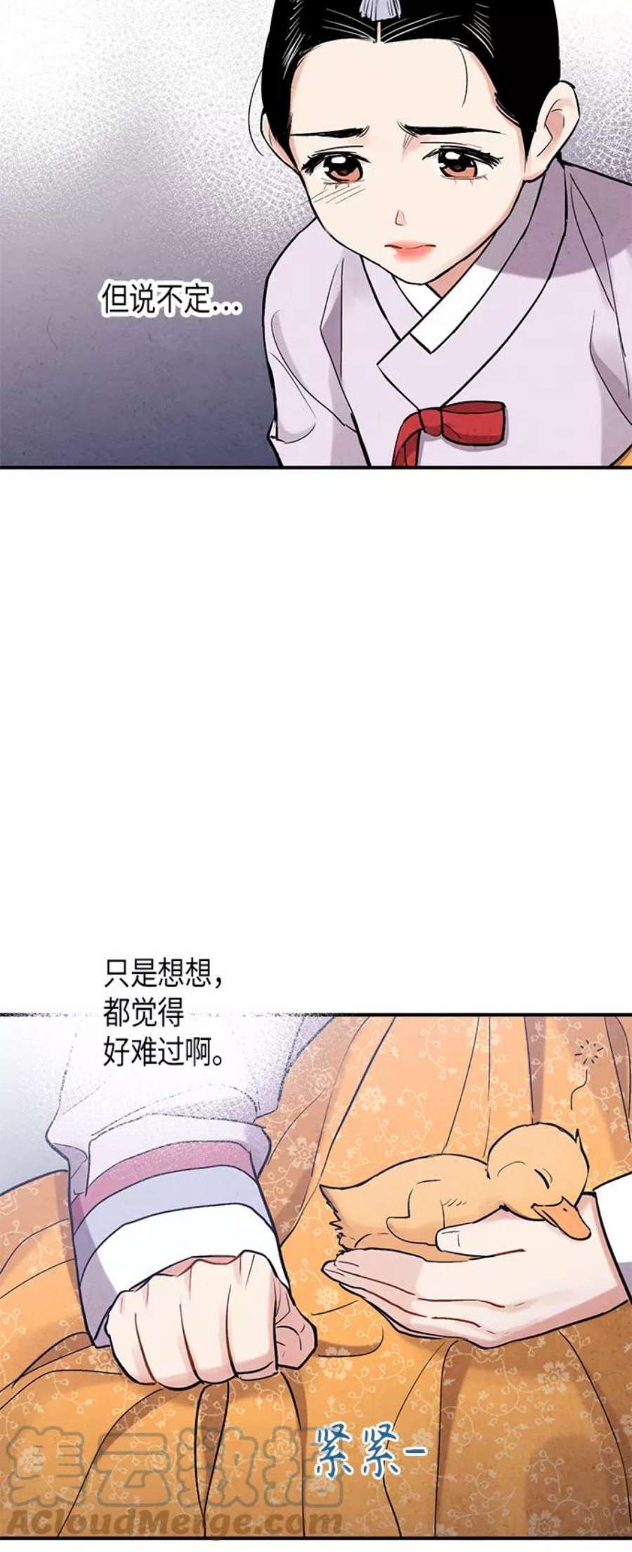 禁婚令漫画,第103话（最终话） 40图