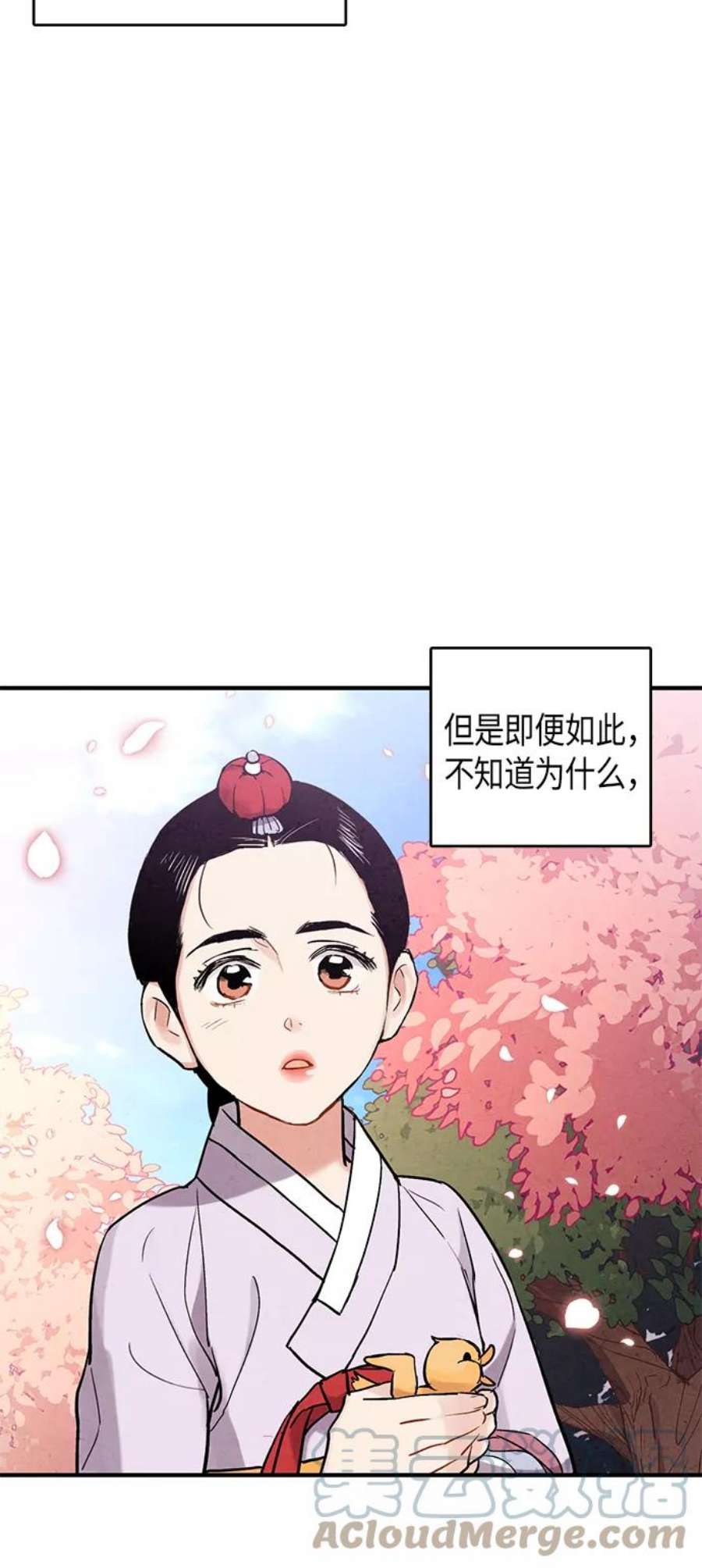 禁婚令漫画,第103话（最终话） 4图