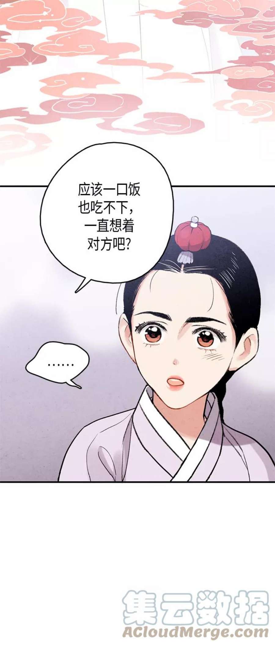 禁婚令漫画,第103话（最终话） 37图