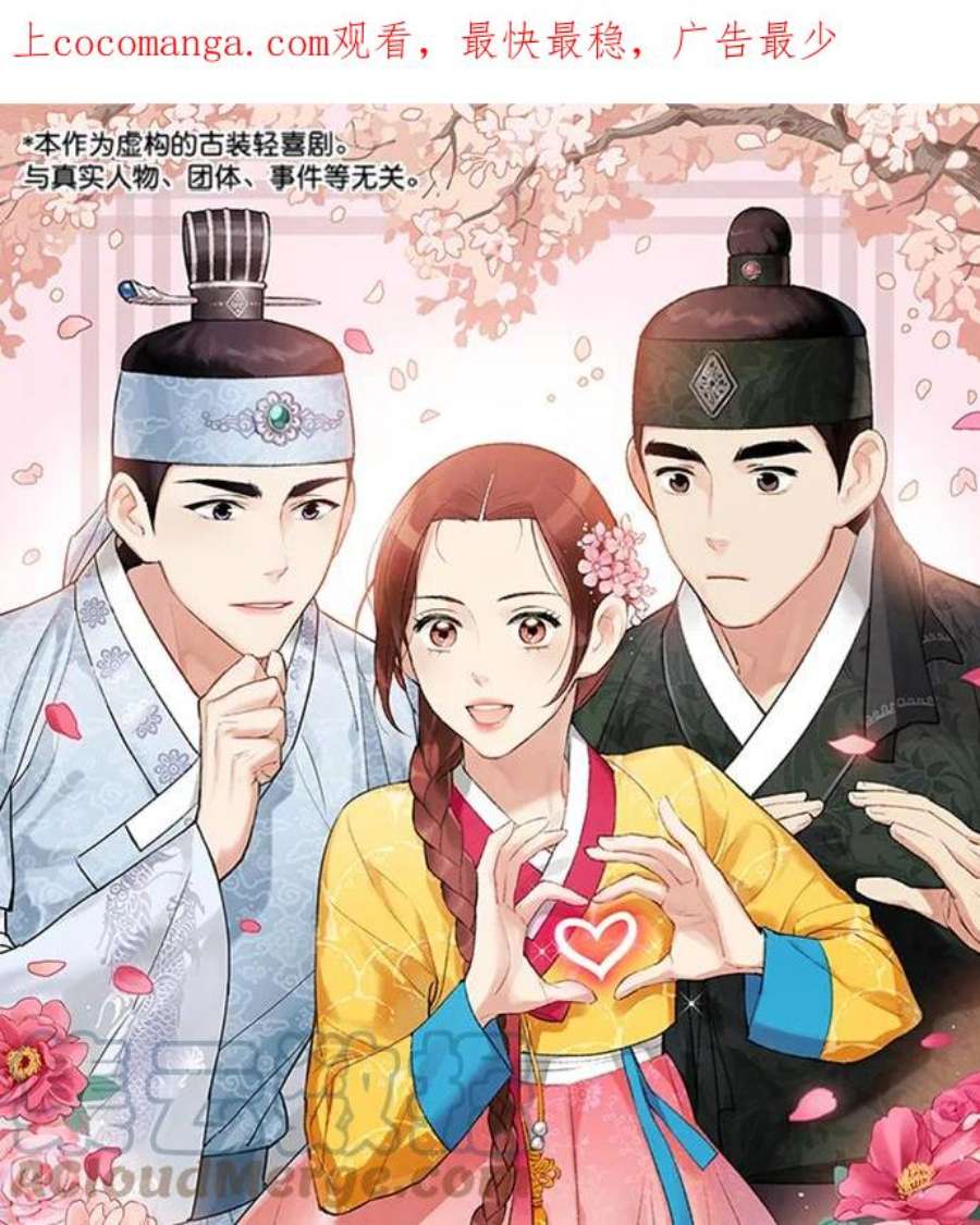 禁婚令漫画,第103话（最终话） 1图