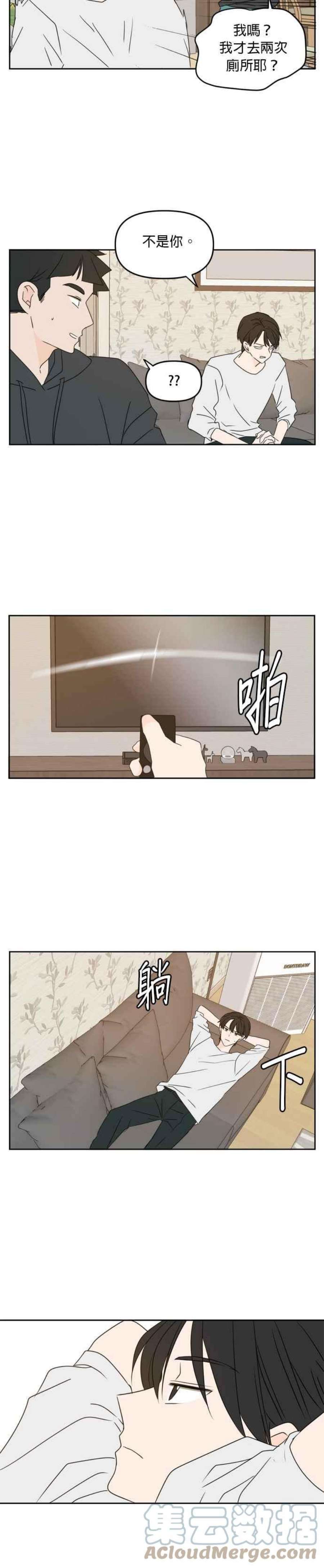 今生也请多指教漫画,第80话 21图