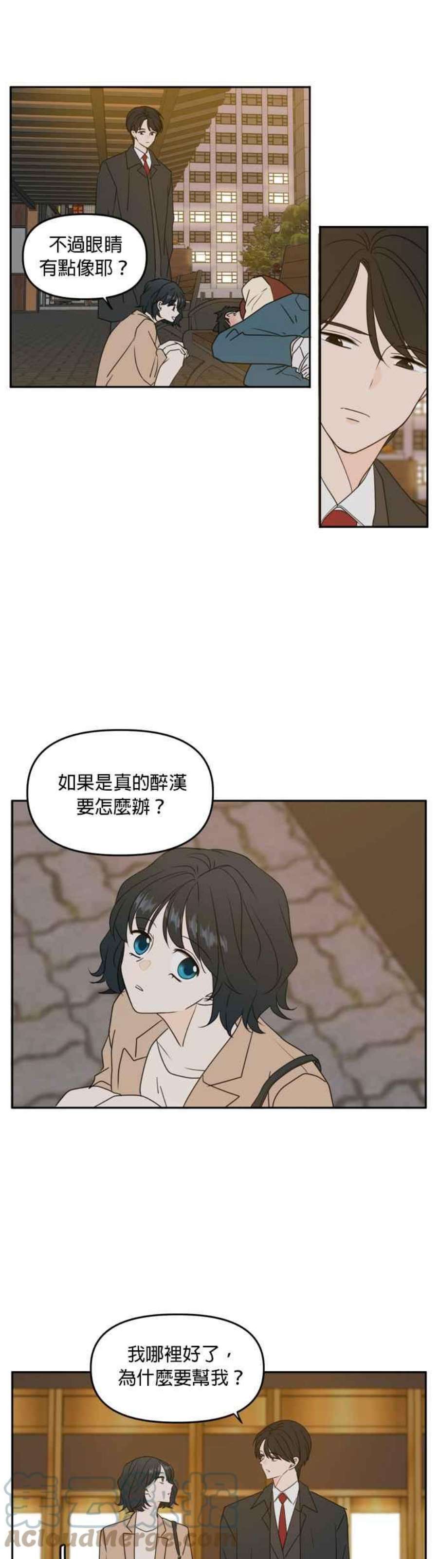 今生也请多指教漫画,第82话 9图