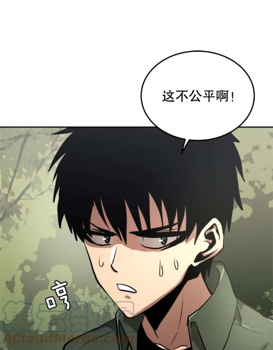 今天开始当城主第1季漫画,1.魔王的自传 65图