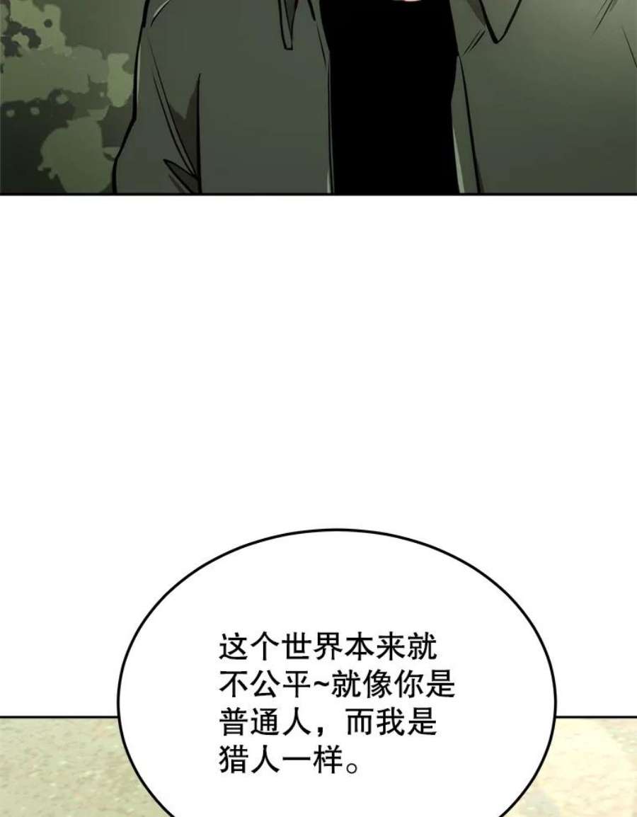 今天开始当城主第1季漫画,1.魔王的自传 66图