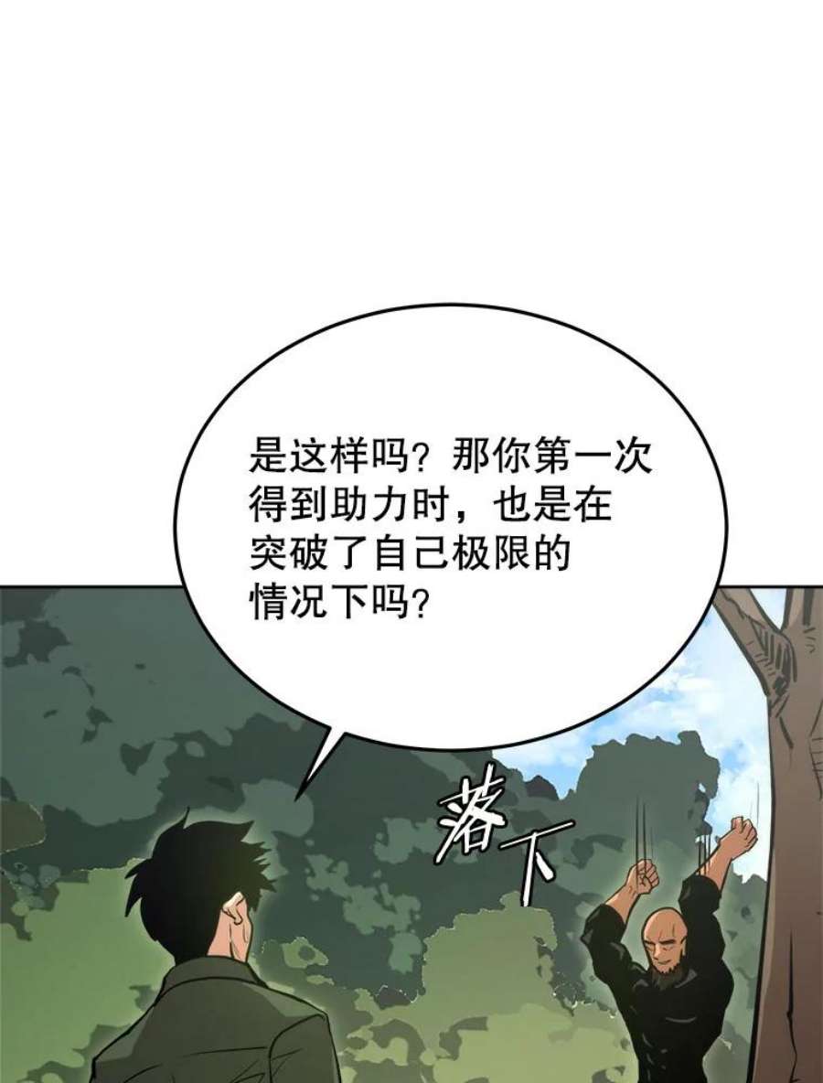 今天开始当城主第1季漫画,1.魔王的自传 63图