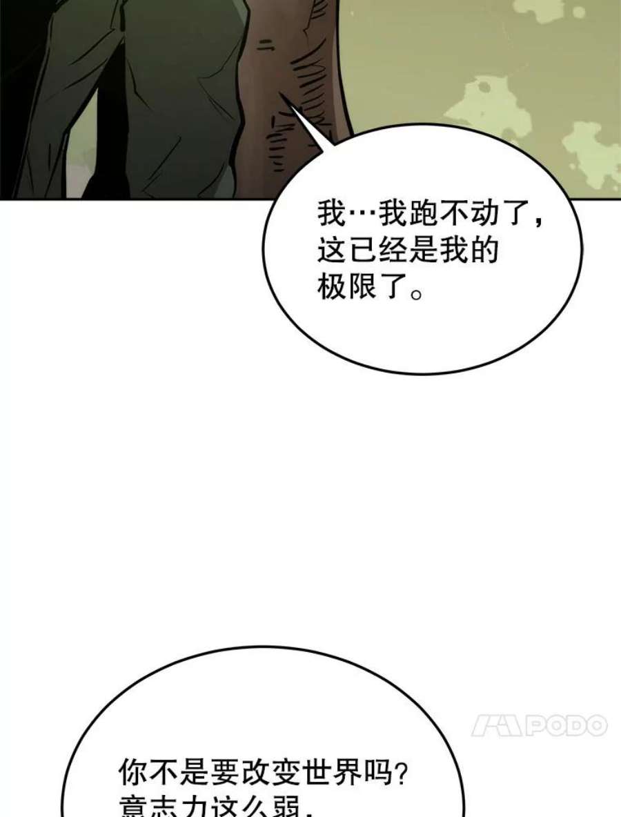 今天开始当城主第1季漫画,1.魔王的自传 60图