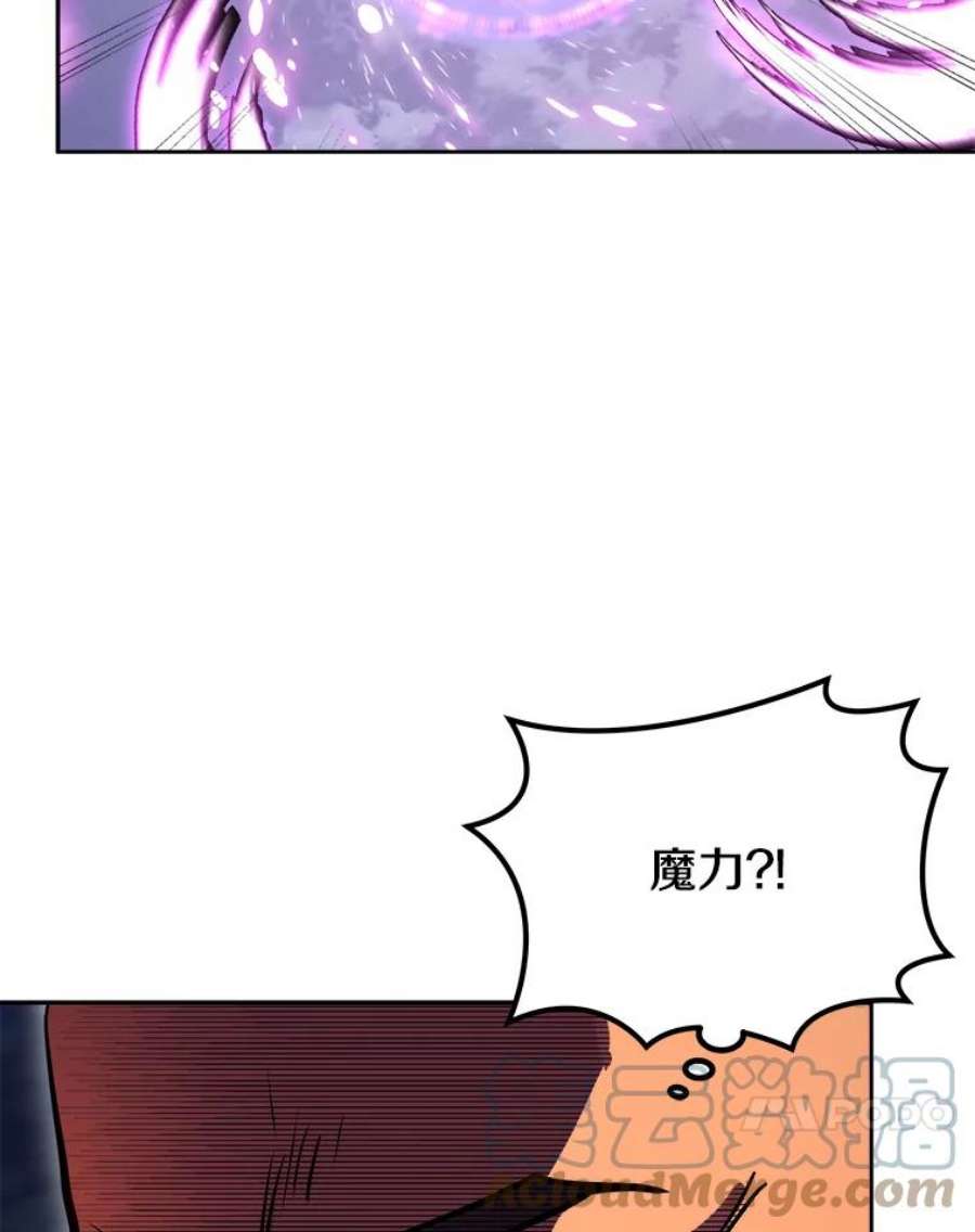 今天开始当城主第1季漫画,1.魔王的自传 97图