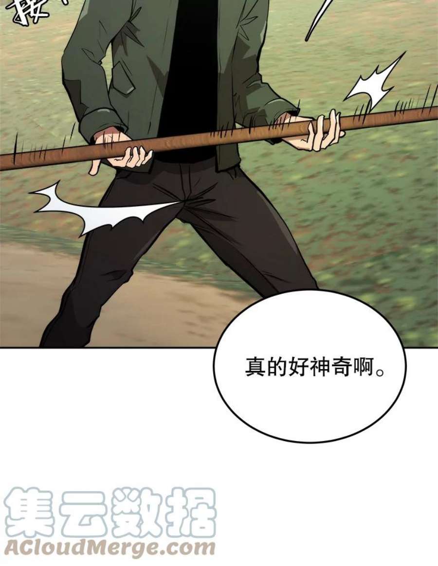 今天开始当城主第1季漫画,1.魔王的自传 73图