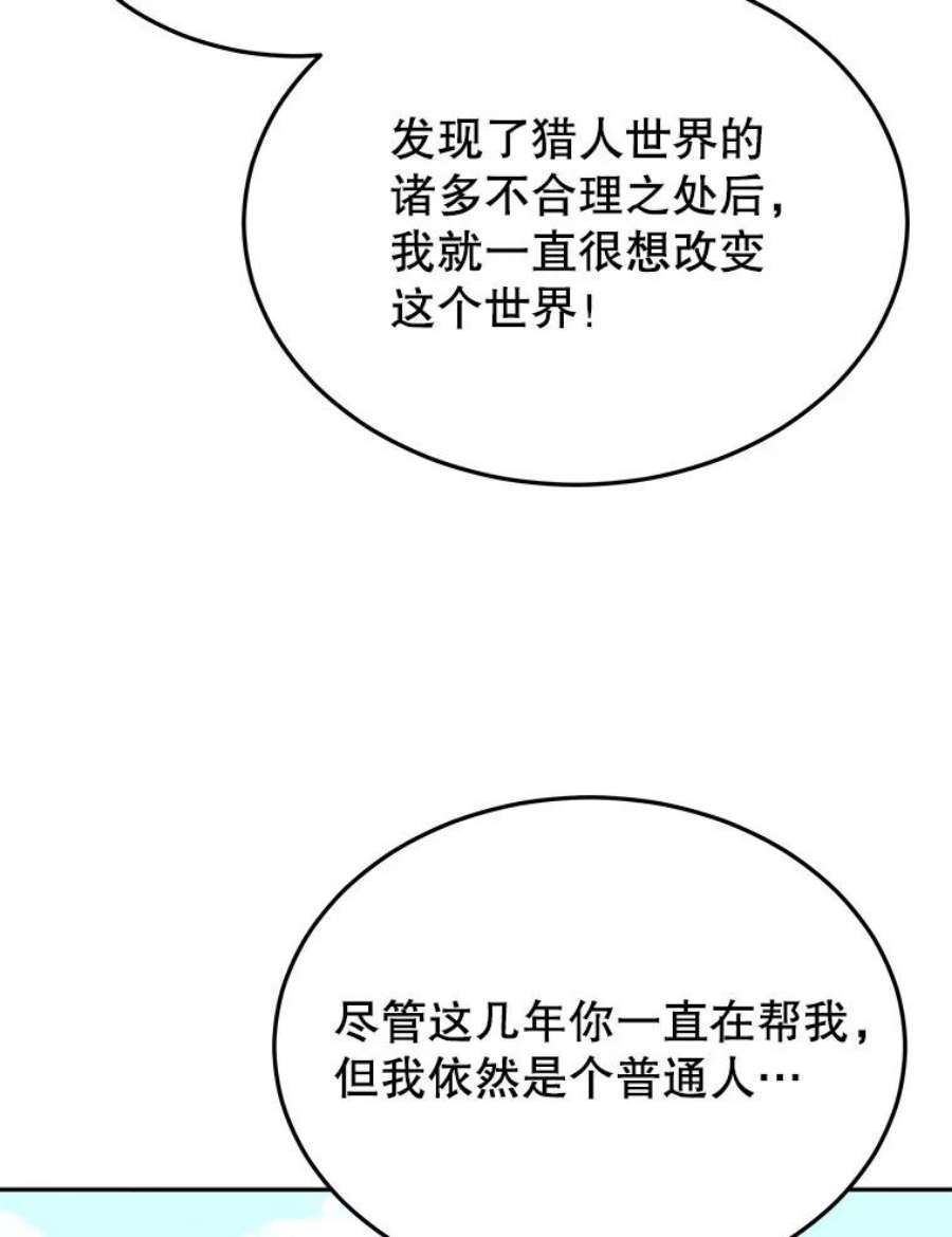 今天开始当城主第1季漫画,1.魔王的自传 78图