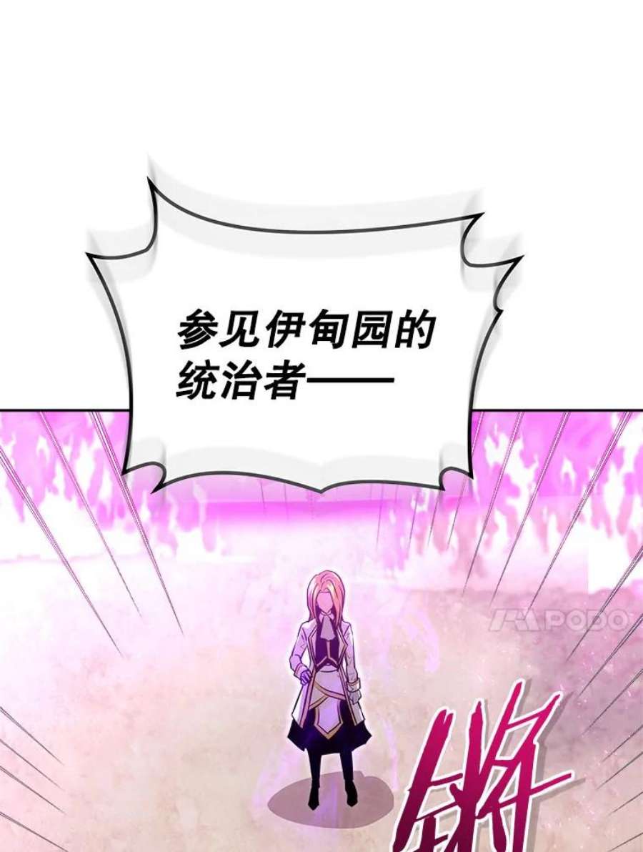 今天开始当城主第1季漫画,1.魔王的自传 130图