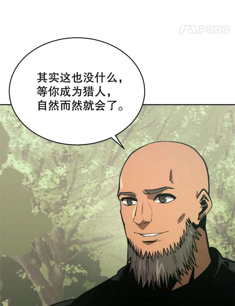 今天开始当城主第1季漫画,1.魔王的自传 74图