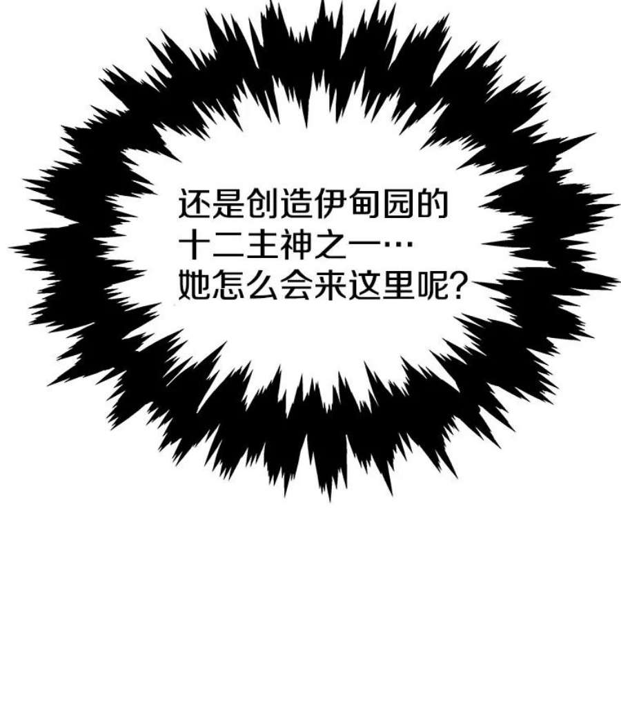 今天开始当城主第1季漫画,1.魔王的自传 138图