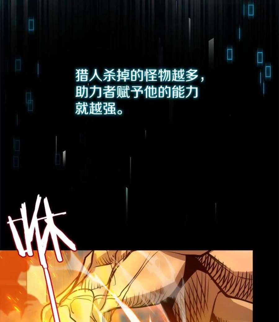 今天开始当城主第1季漫画,1.魔王的自传 26图