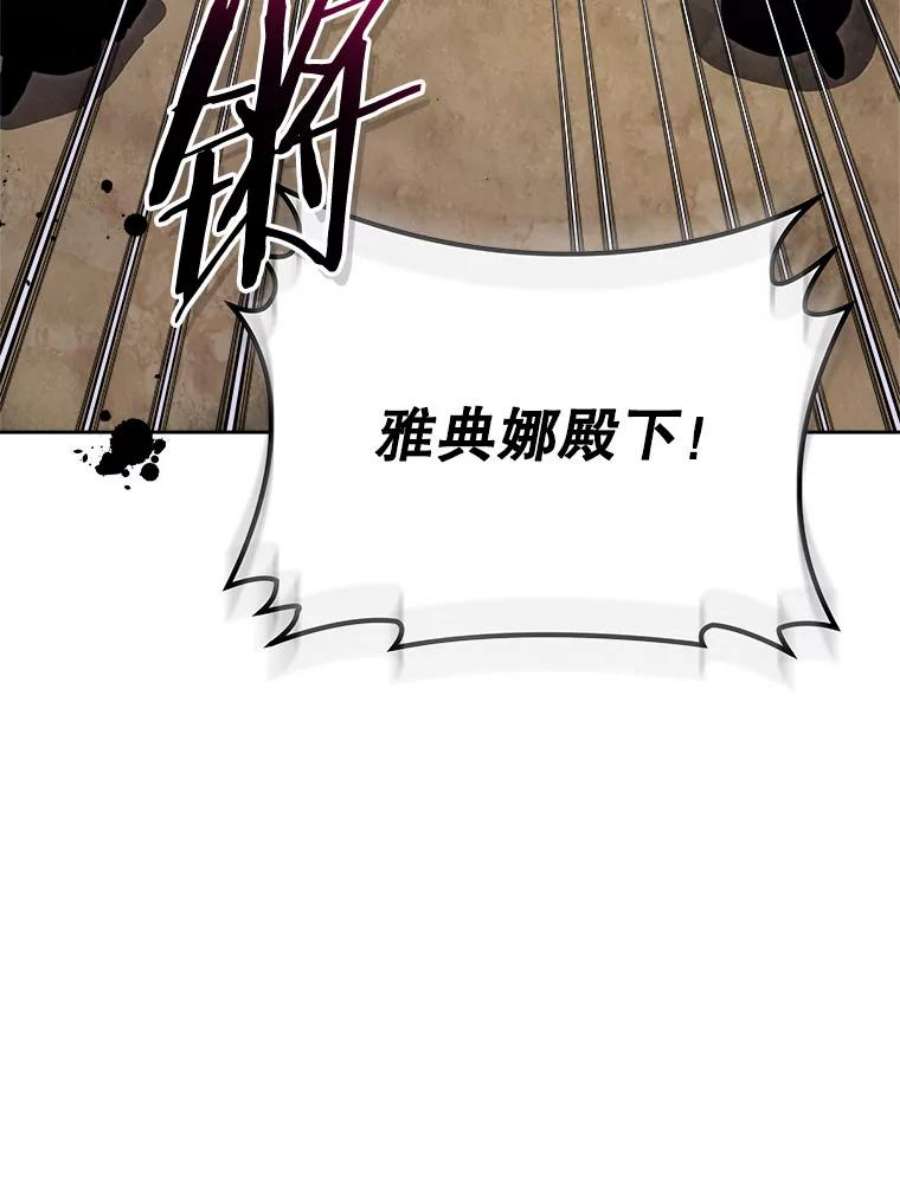 今天开始当城主第1季漫画,1.魔王的自传 132图