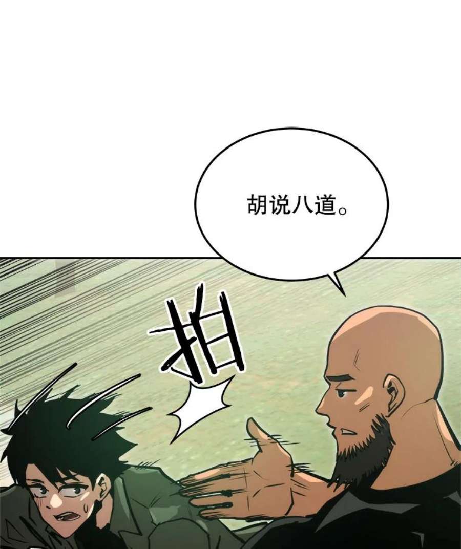 今天开始当城主第1季漫画,1.魔王的自传 83图