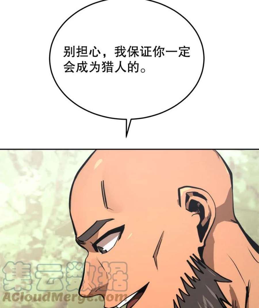 今天开始当城主第1季漫画,1.魔王的自传 85图