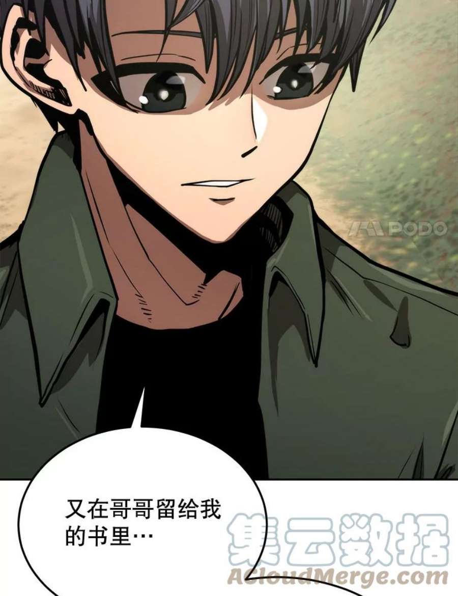 今天开始当城主第1季漫画,1.魔王的自传 77图